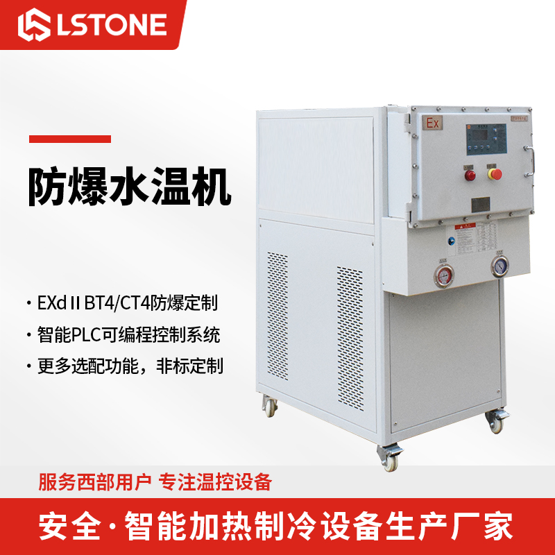 水溫機(jī) 水溫機(jī)