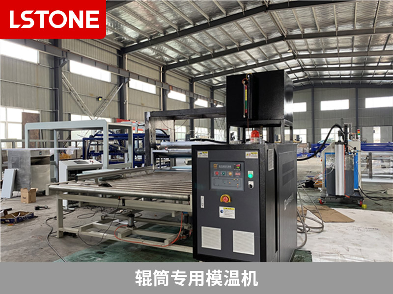 輥筒專用模溫機 輥筒專用模溫機