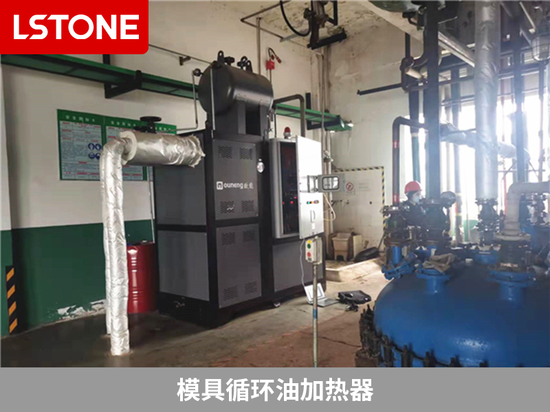 模具循環(huán)油加熱器2 模具循環(huán)油加熱器2