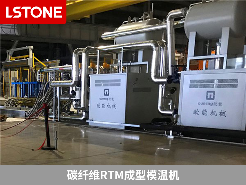 碳纖維rtm成型模溫機(jī)