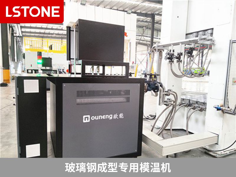 玻璃鋼成型專(zhuān)用模溫機(jī) 玻璃鋼成型專(zhuān)用模溫機(jī)