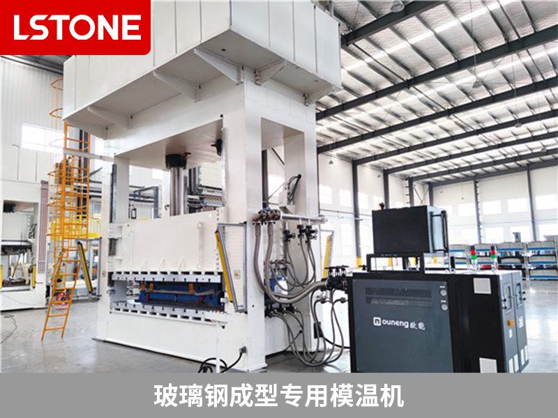 玻璃鋼成型專(zhuān)用模溫機(jī)2 玻璃鋼成型專(zhuān)用模溫機(jī)2