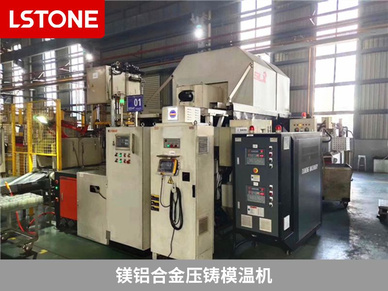 鎂鋁合金壓鑄模溫機(jī) 鎂鋁合金壓鑄模溫機(jī)
