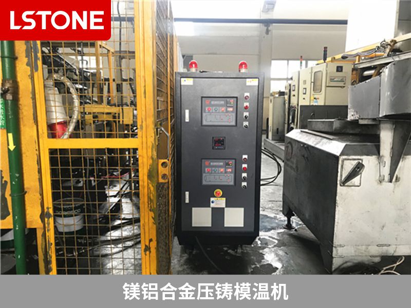 鎂鋁合金壓鑄模溫機(jī)2 鎂鋁合金壓鑄模溫機(jī)2