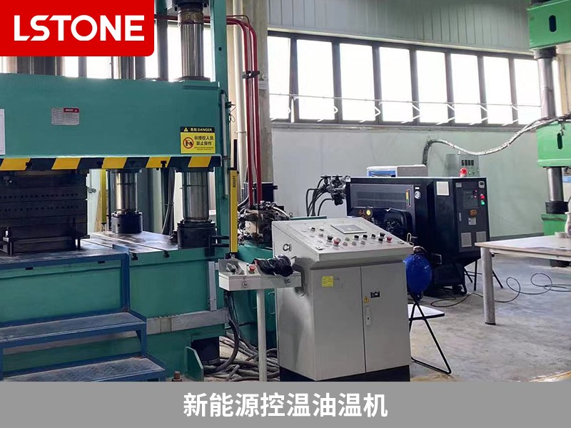 新能源控溫油溫機(jī)