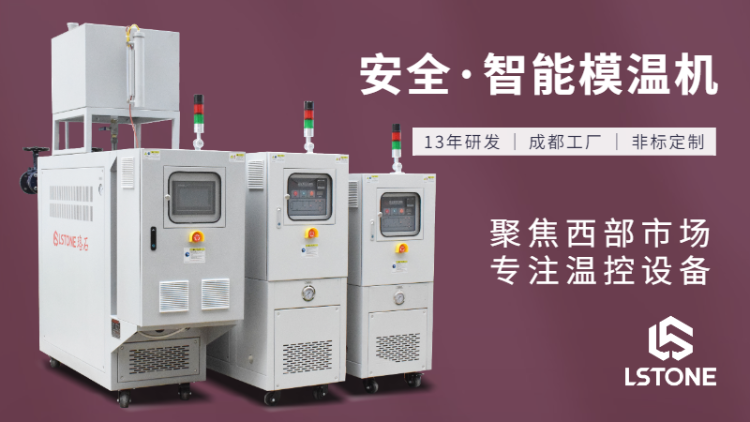 油溫機怎樣才能節(jié)能