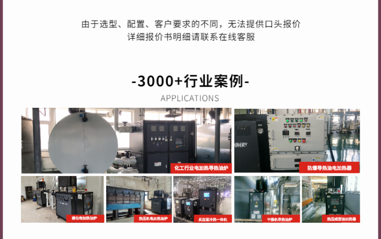 電加熱導熱油防爆特點