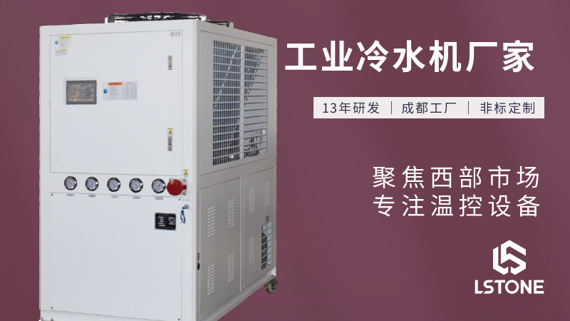 風(fēng)冷式冷水機(jī)介紹