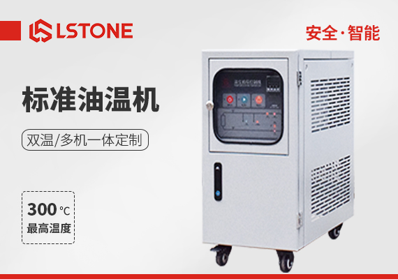 油溫機循環(huán)泵的選型技巧