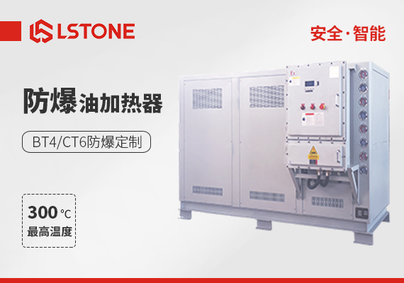 油溫機循環(huán)泵的選型技巧